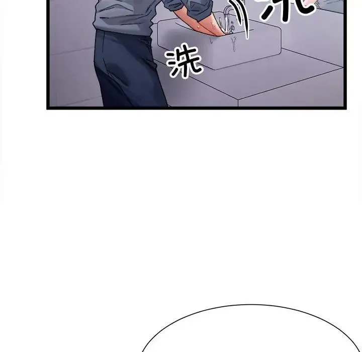 微妙关系 - 第3話 - page 71