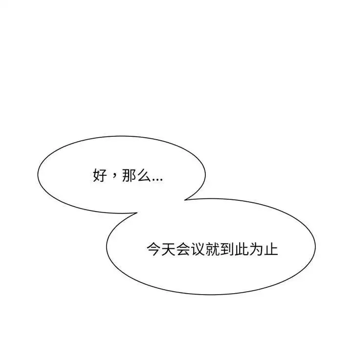 微妙关系 - 第3話 - page 112