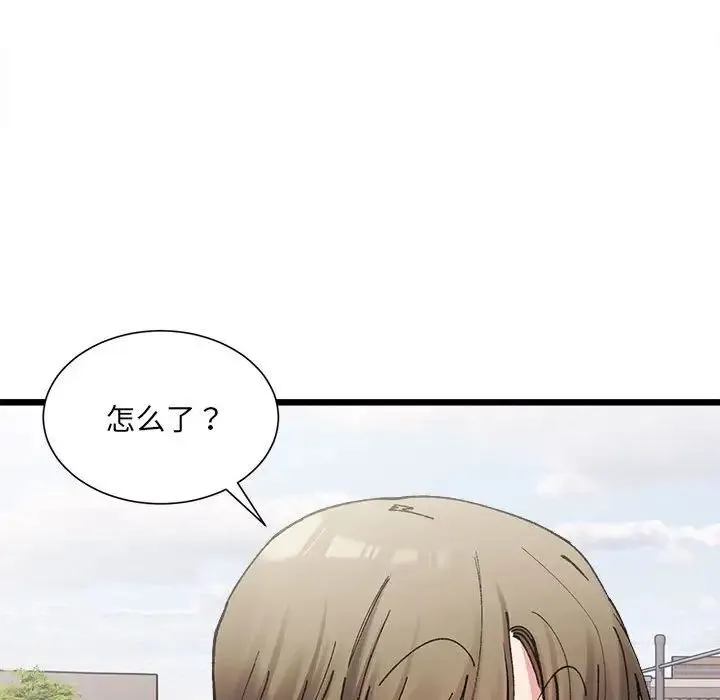 微妙关系 - 第3話 - page 124