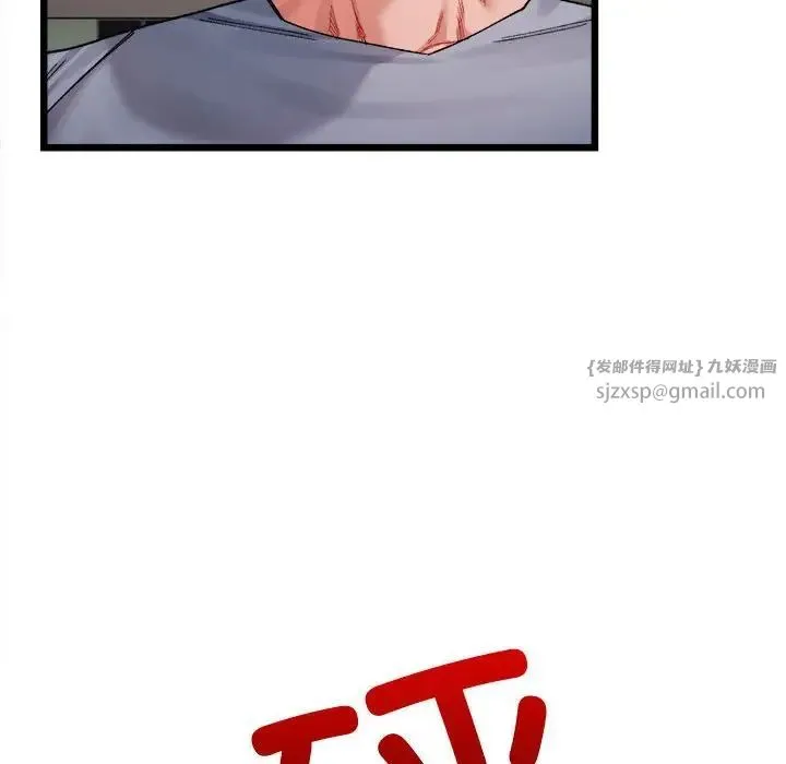 微妙关系 - 第3話 - page 127