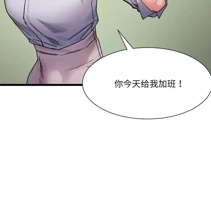 微妙关系 - 第3話 - page 130