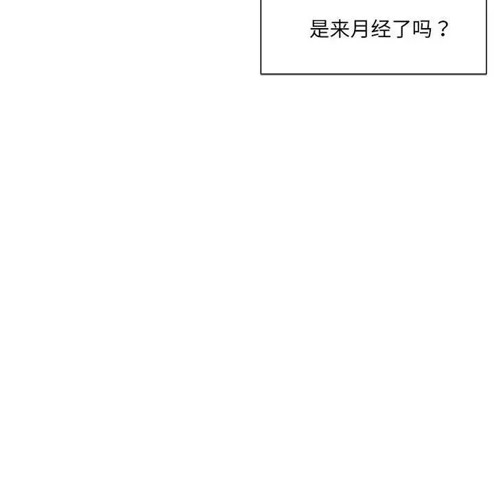 微妙关系 - 第3話 - page 132