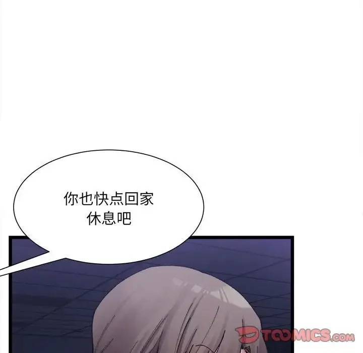微妙关系 - 第3話 - page 153