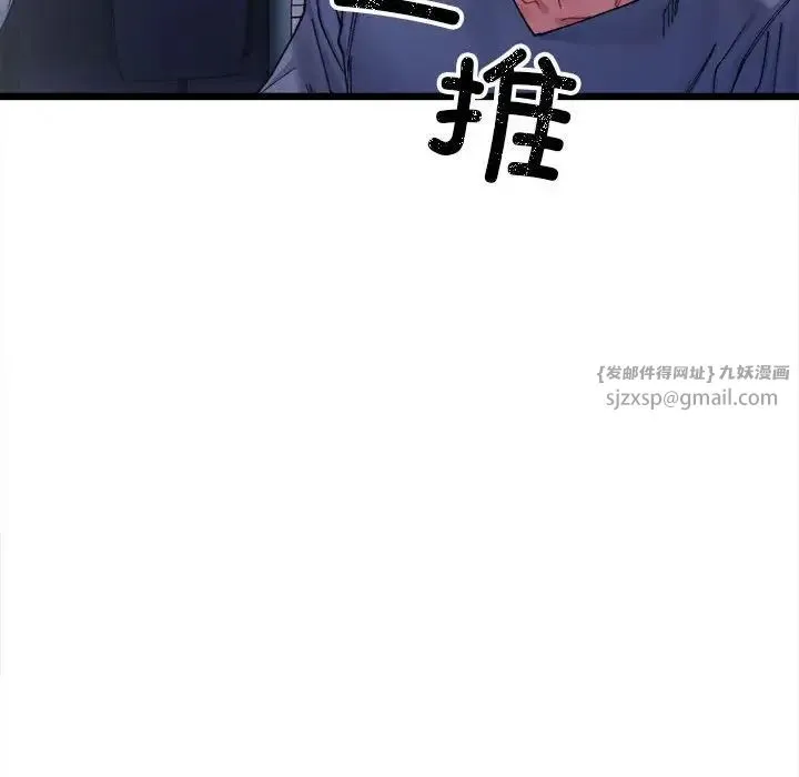 微妙关系 - 第3話 - page 157