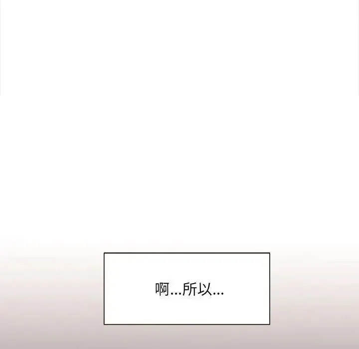 微妙关系 - 第10話 - page 13