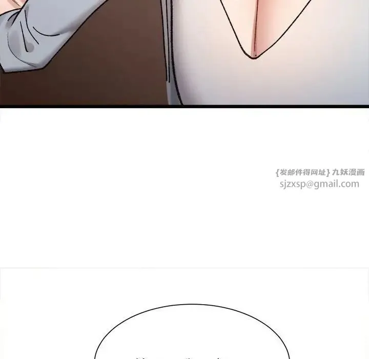 微妙关系 - 第10話 - page 23
