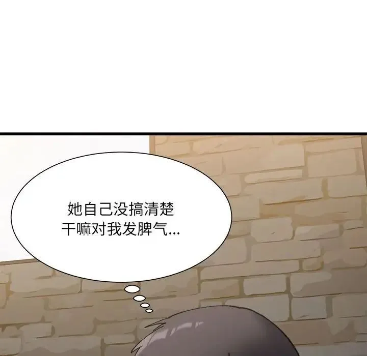 微妙关系 - 第10話 - page 26