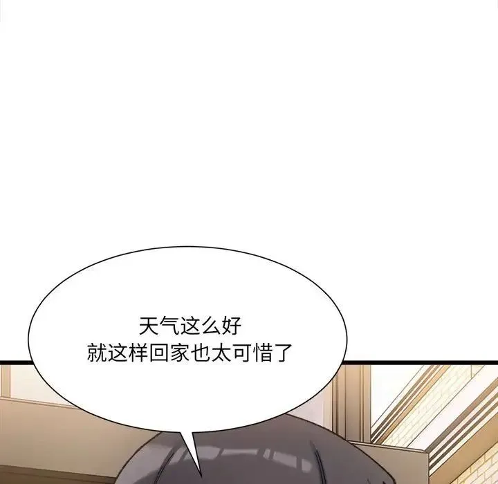 微妙关系 - 第10話 - page 38