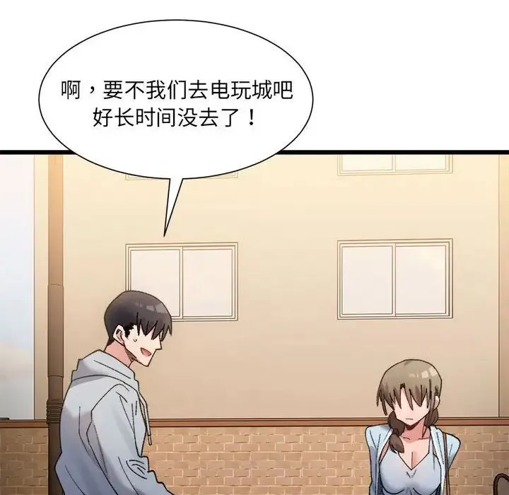 微妙关系 - 第10話 - page 41