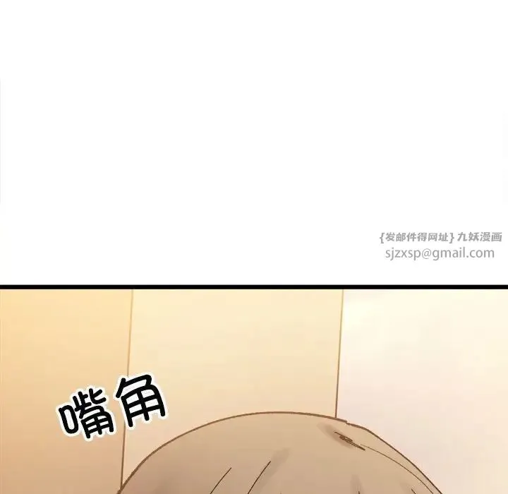 微妙关系 - 第10話 - page 48