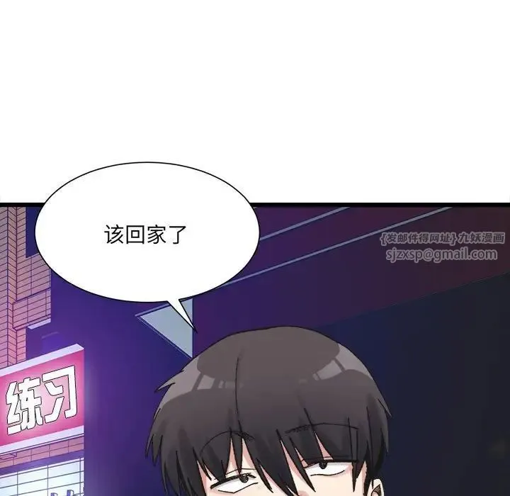 微妙关系 - 第10話 - page 78
