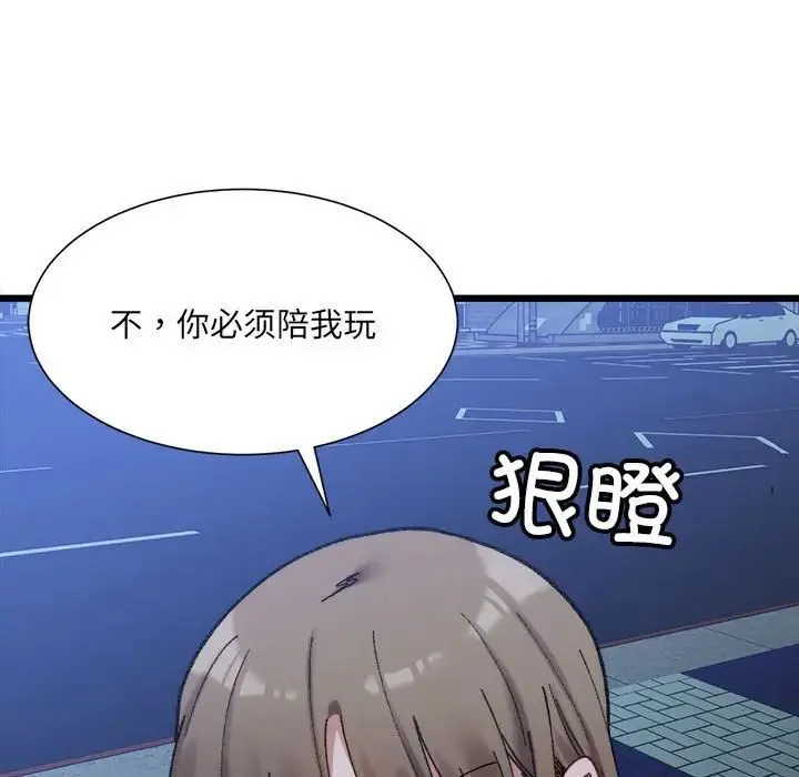 微妙关系 - 第10話 - page 85