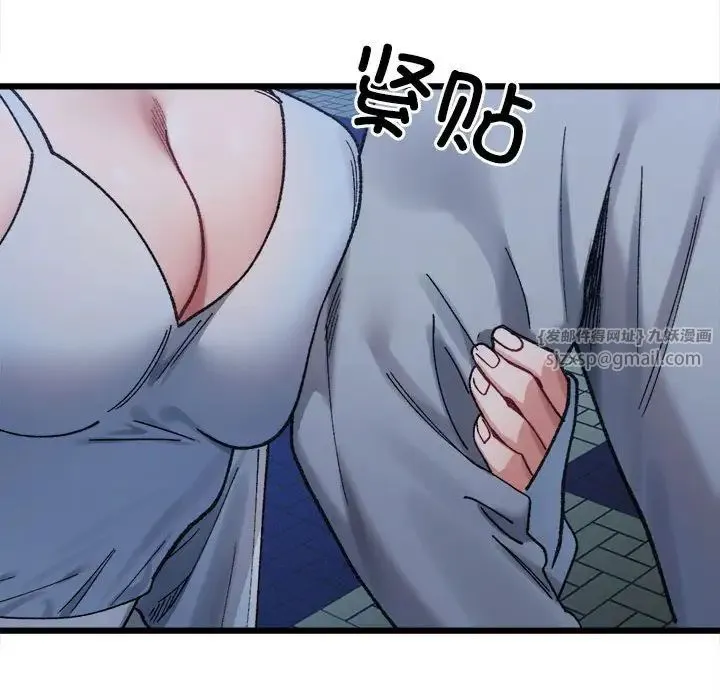 微妙关系 - 第10話 - page 97