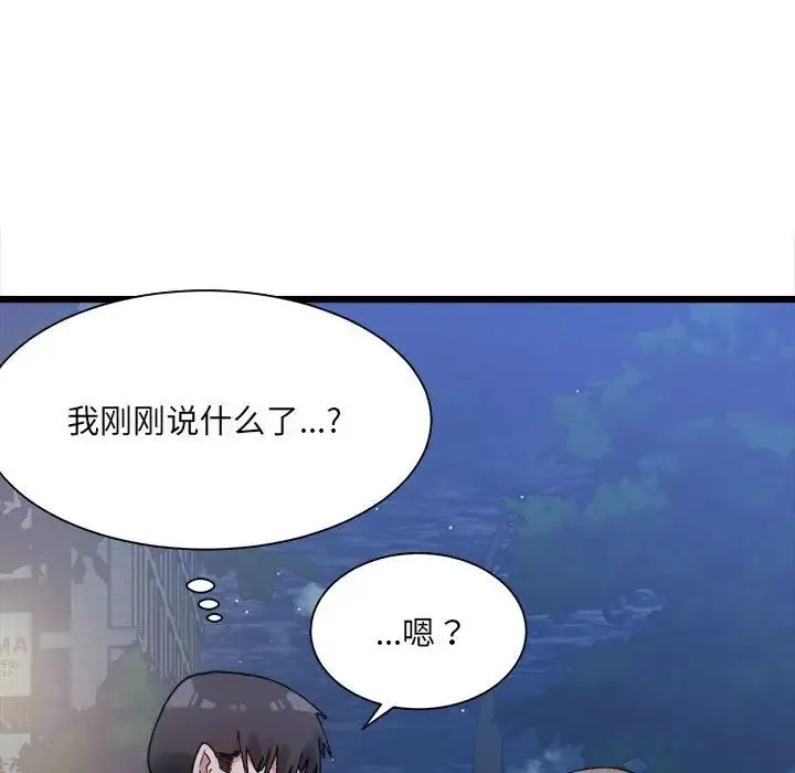 微妙关系 - 第10話 - page 114