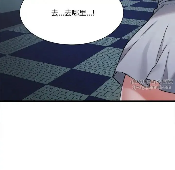 微妙关系 - 第10話 - page 128