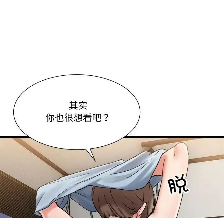 微妙关系 - 第10話 - page 155