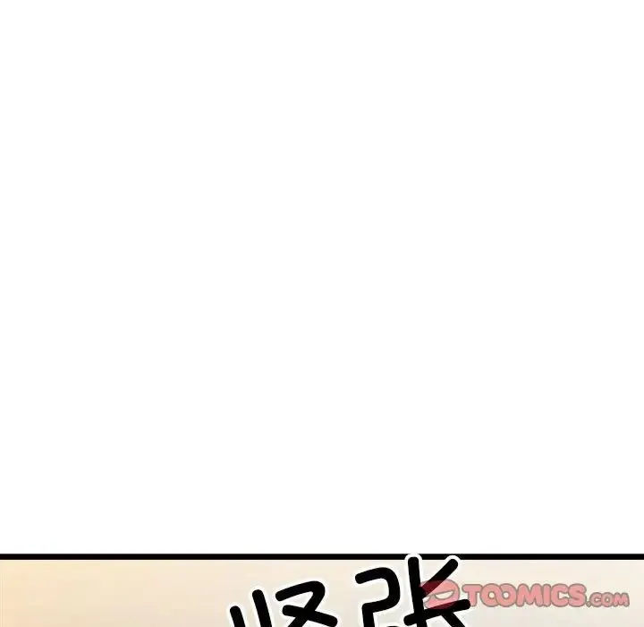微妙关系 - 第10話 - page 159