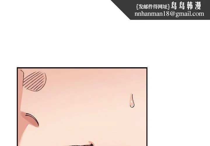 微妙关系 - 第41話 - page 1