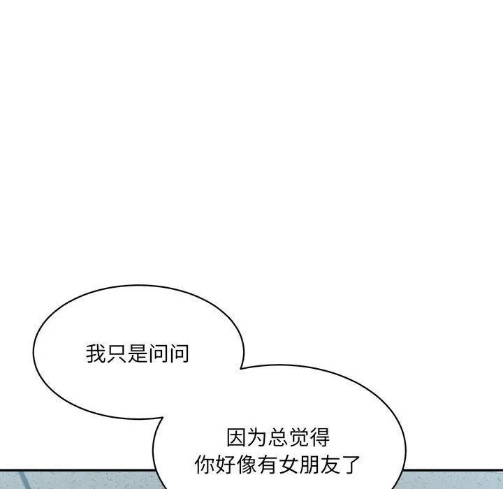 微妙关系 - 第41話 - page 6