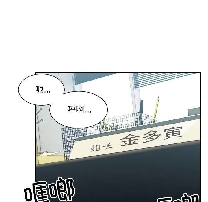 微妙关系 - 第41話 - page 22
