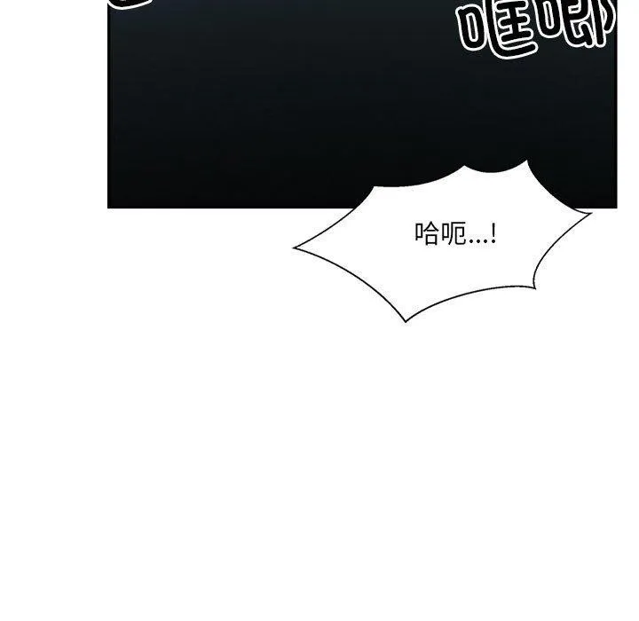 微妙关系 - 第41話 - page 23