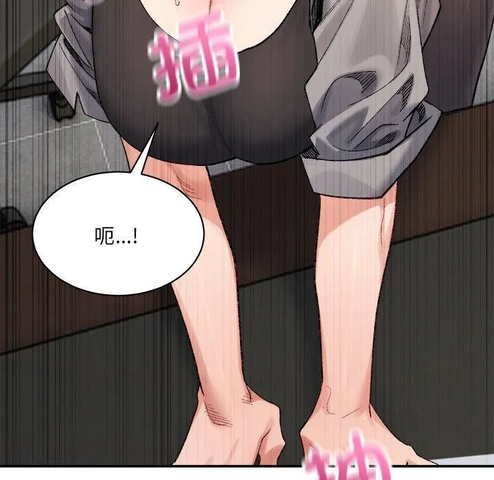 微妙关系 - 第41話 - page 27