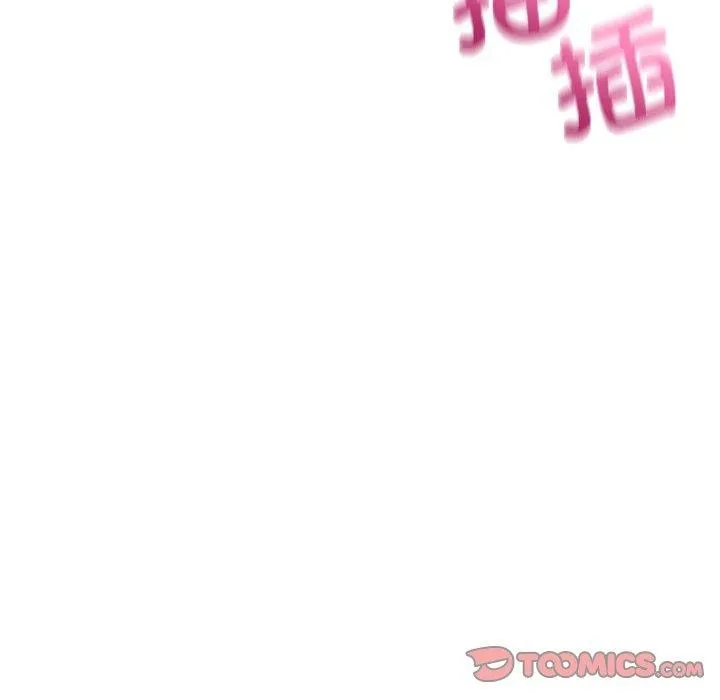 微妙关系 - 第41話 - page 28