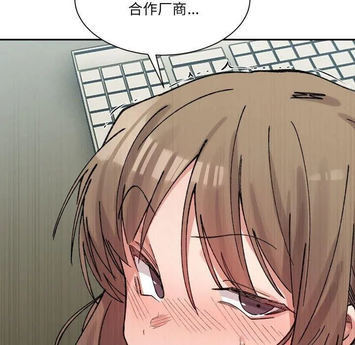 微妙关系 - 第41話 - page 32