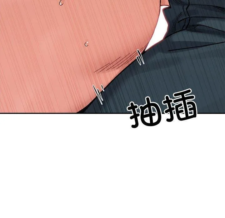 微妙关系 - 第41話 - page 36