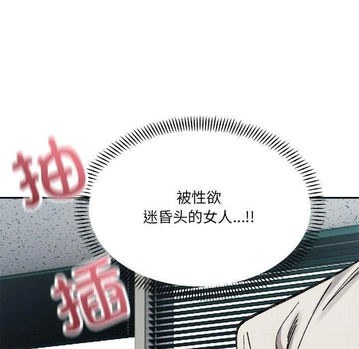 微妙关系 - 第41話 - page 50