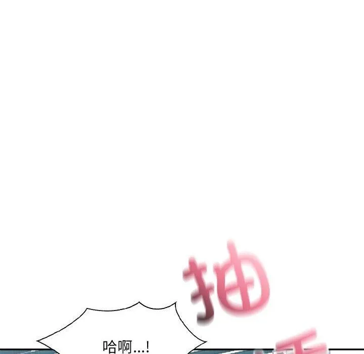 微妙关系 - 第41話 - page 59