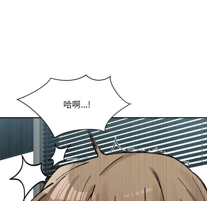 微妙关系 - 第41話 - page 66