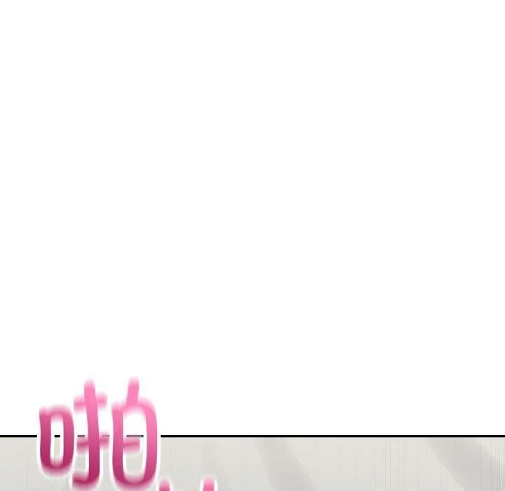 微妙关系 - 第41話 - page 69