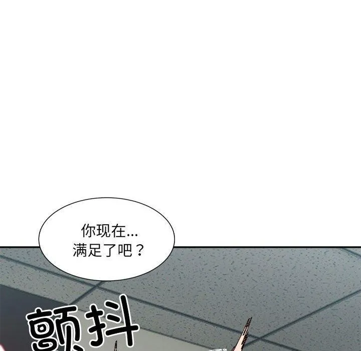 微妙关系 - 第41話 - page 83