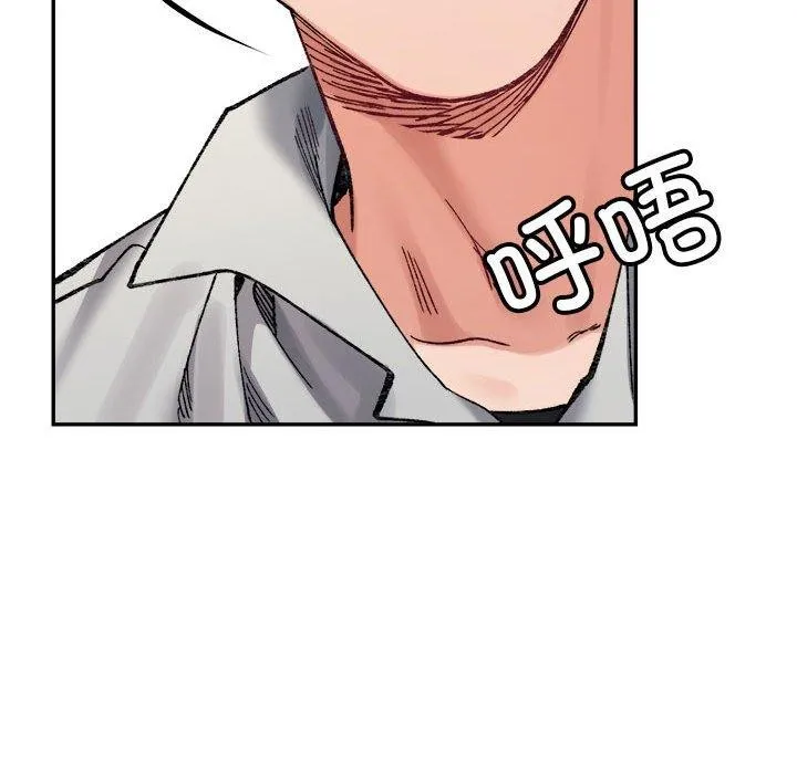 微妙关系 - 第41話 - page 87