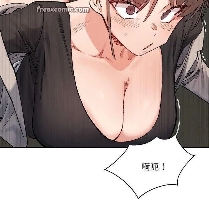 微妙关系 - 第41話 - page 90
