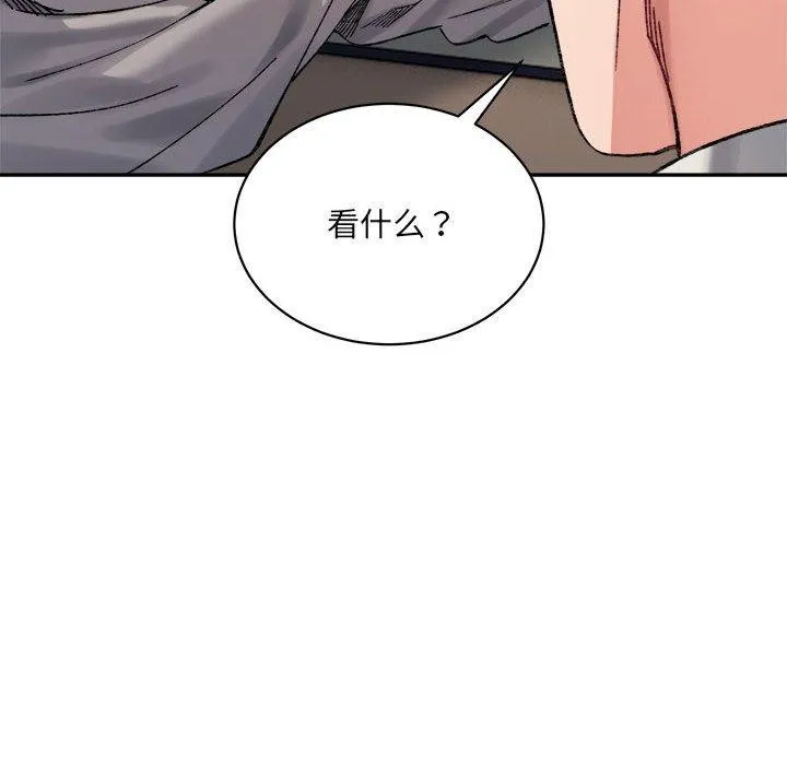 微妙关系 - 第41話 - page 94