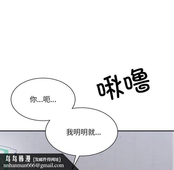 微妙关系 - 第41話 - page 108