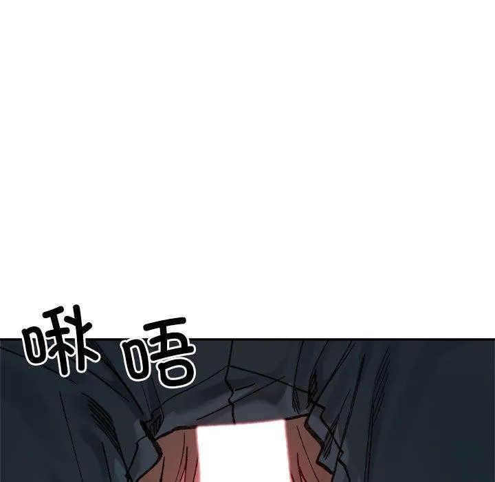 微妙关系 - 第41話 - page 129