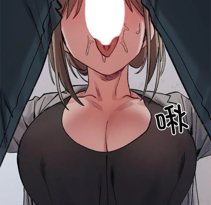 微妙关系 - 第41話 - page 130