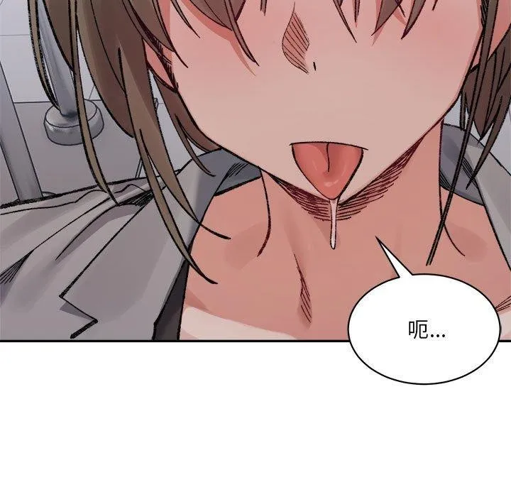 微妙关系 - 第41話 - page 141