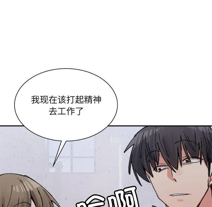 微妙关系 - 第41話 - page 147