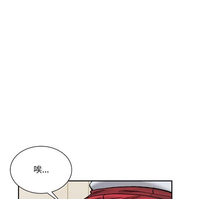 微妙关系 - 第41話 - page 156