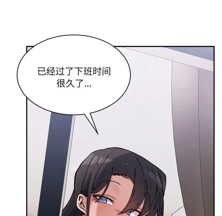 微妙关系 - 第41話 - page 159