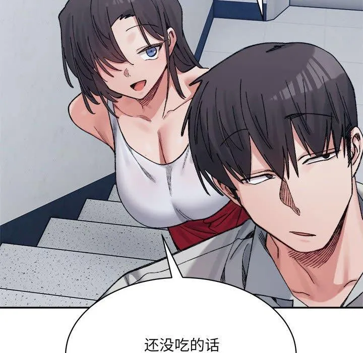 微妙关系 - 第41話 - page 178