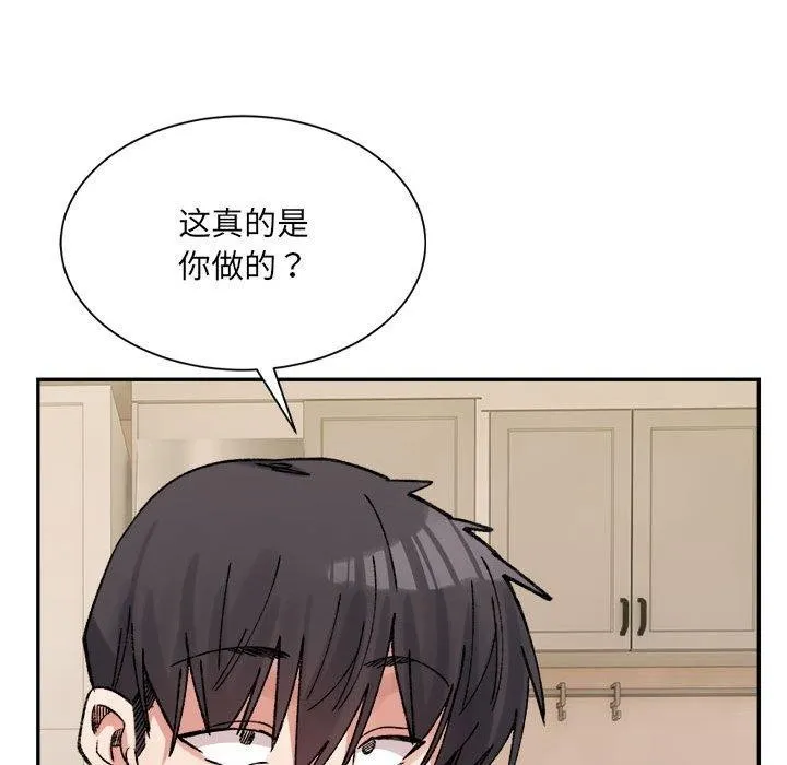 微妙关系 - 第41話 - page 183