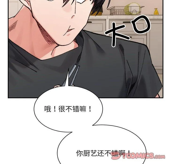 微妙关系 - 第41話 - page 184