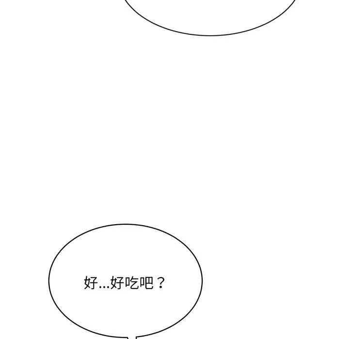 微妙关系 - 第41話 - page 185