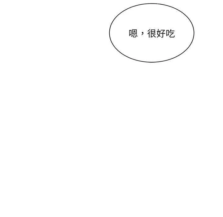 微妙关系 - 第41話 - page 188