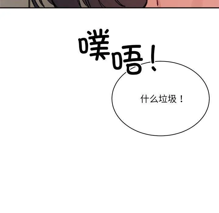微妙关系 - 第41話 - page 206
